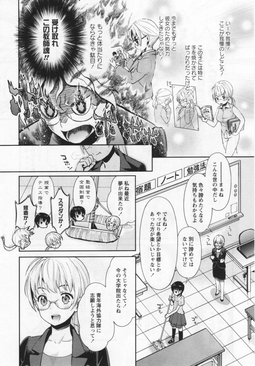 [アンソロジー] L -Ladies & Girls Love- 06 Page.11