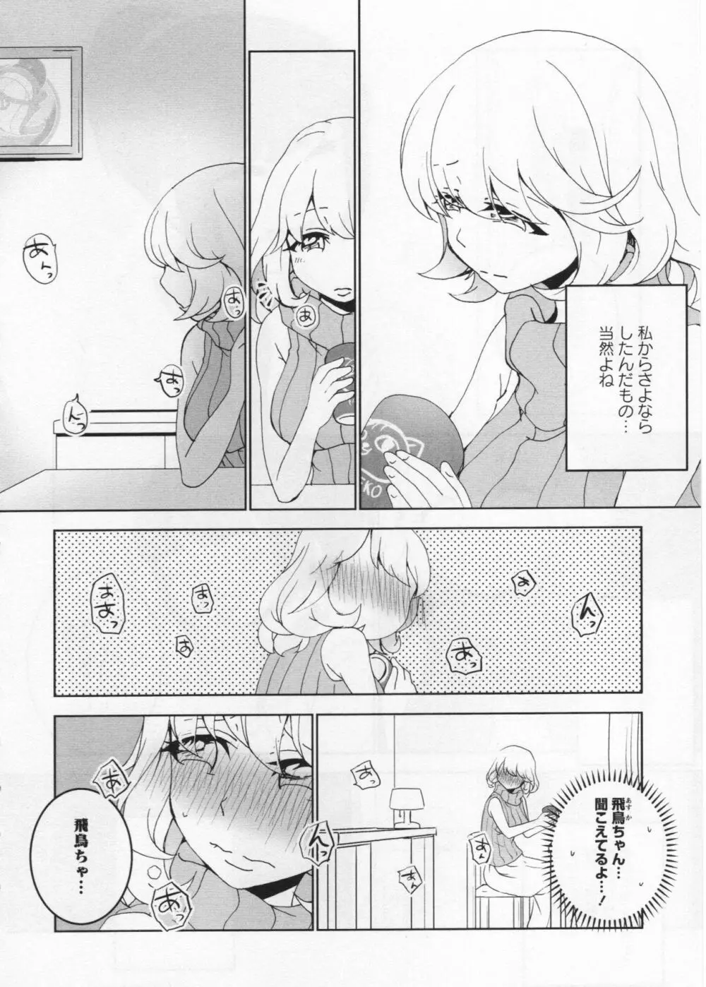 [アンソロジー] L -Ladies & Girls Love- 06 Page.114