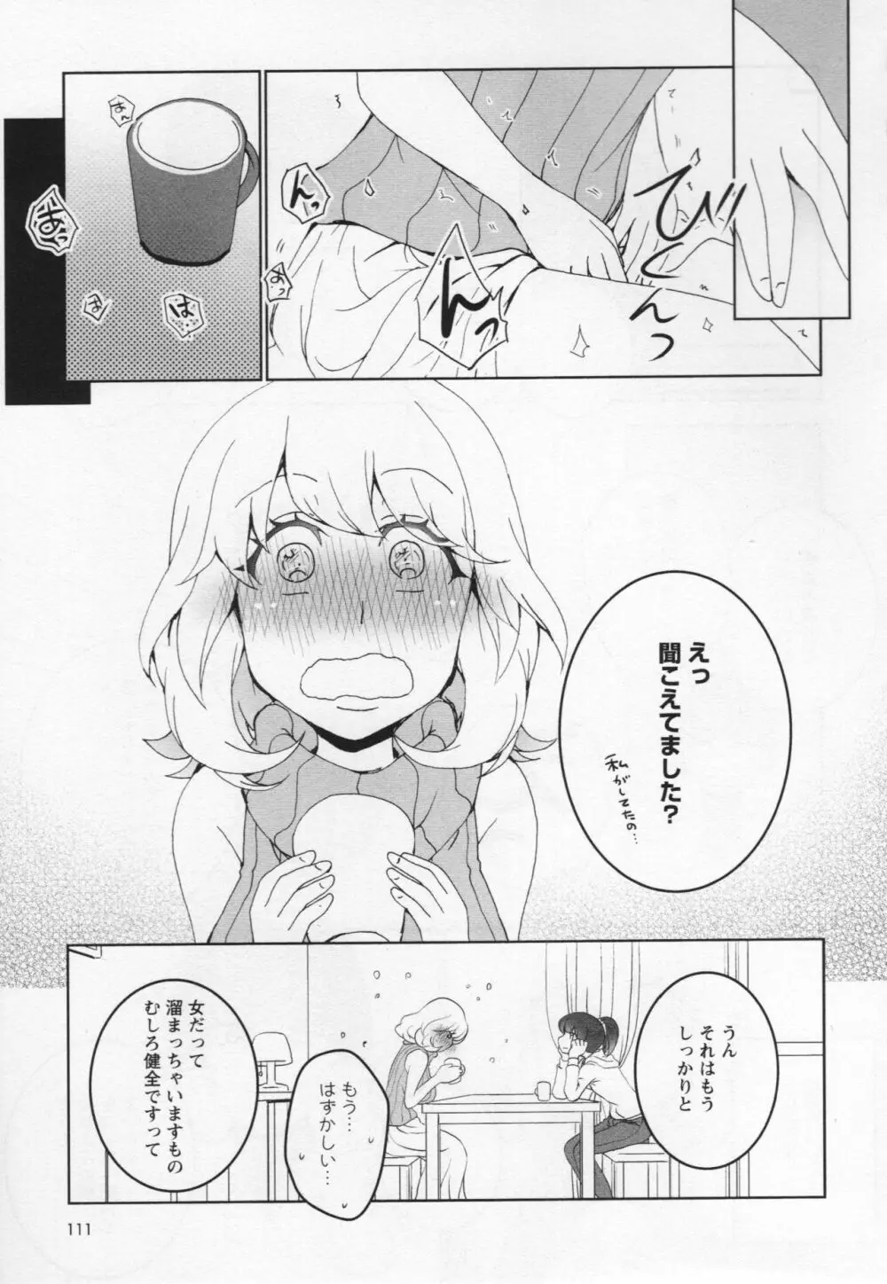 [アンソロジー] L -Ladies & Girls Love- 06 Page.115