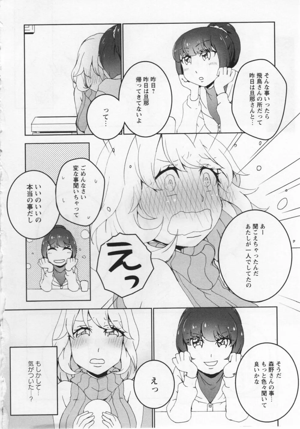 [アンソロジー] L -Ladies & Girls Love- 06 Page.116