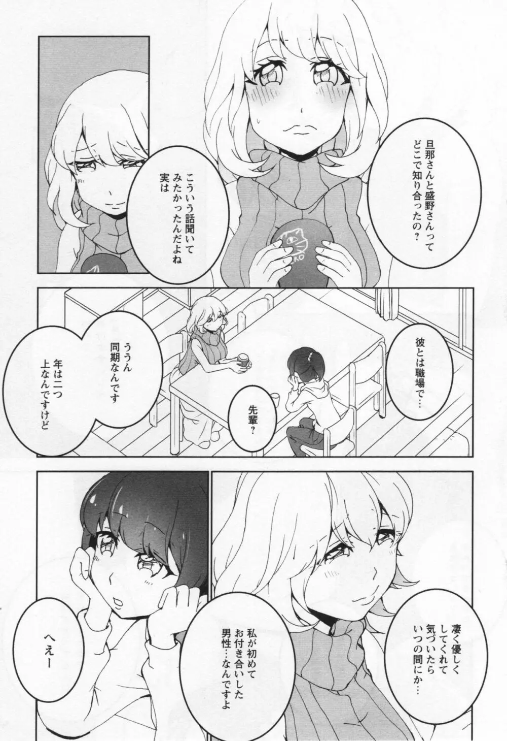 [アンソロジー] L -Ladies & Girls Love- 06 Page.117