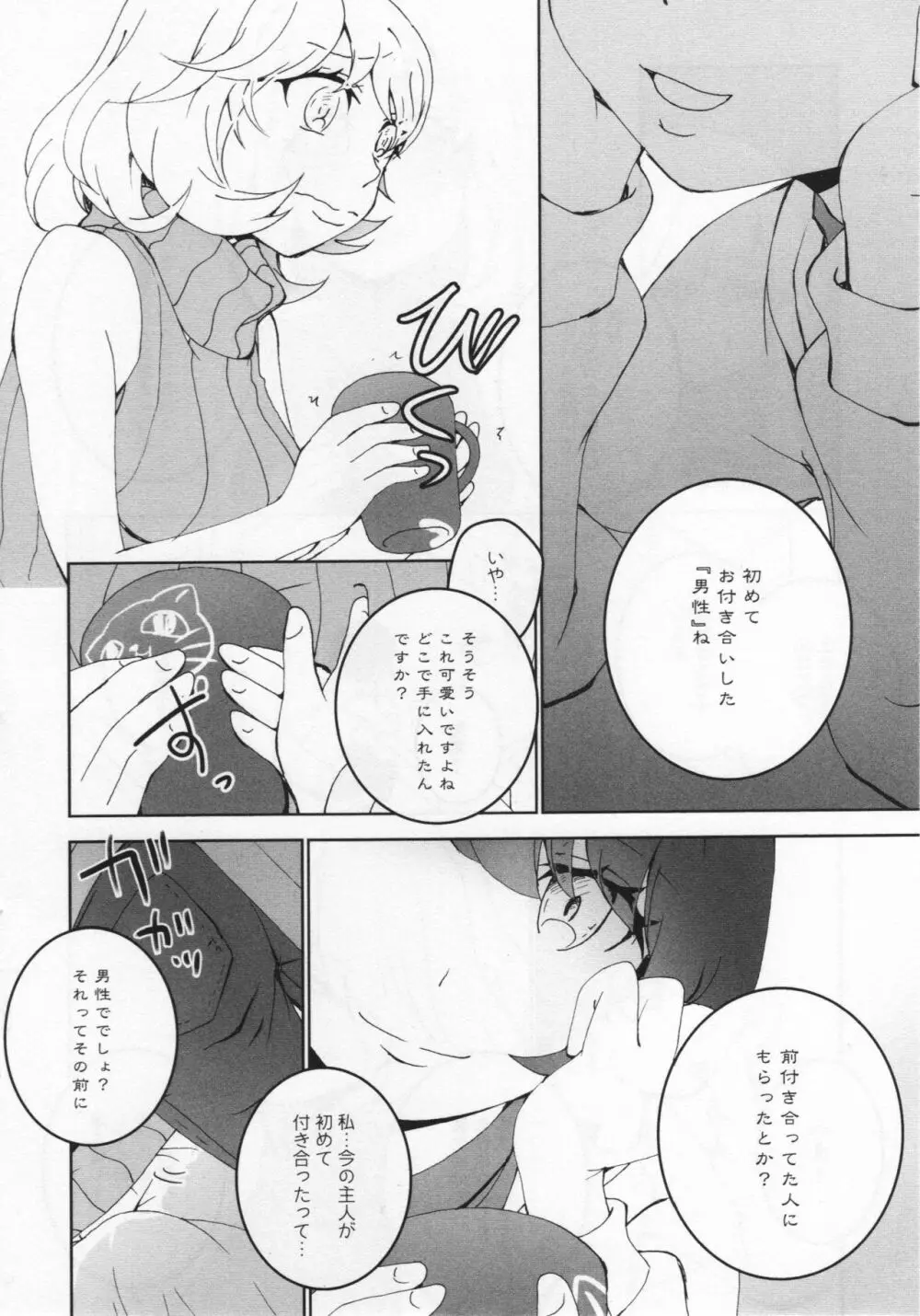 [アンソロジー] L -Ladies & Girls Love- 06 Page.118