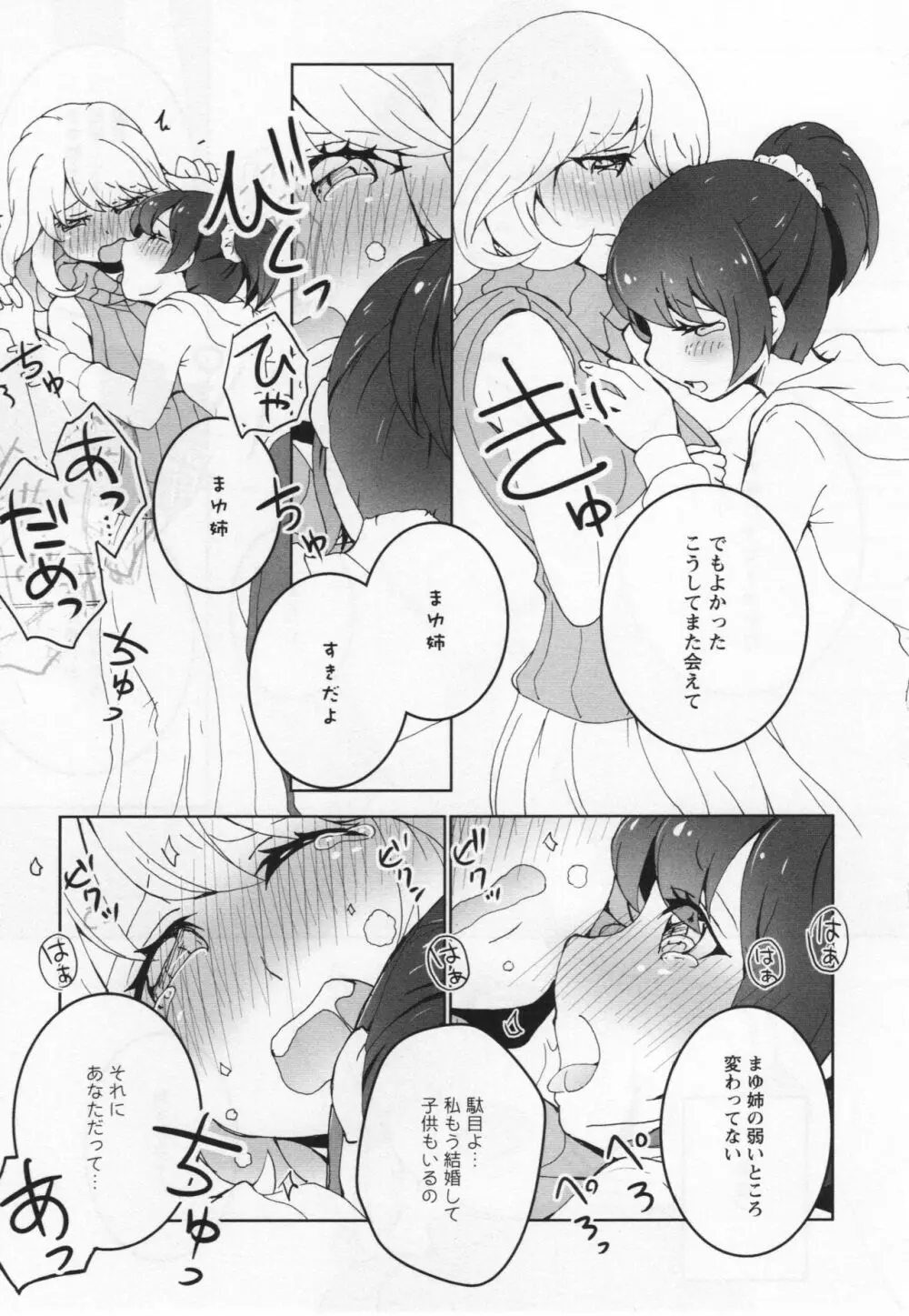 [アンソロジー] L -Ladies & Girls Love- 06 Page.121