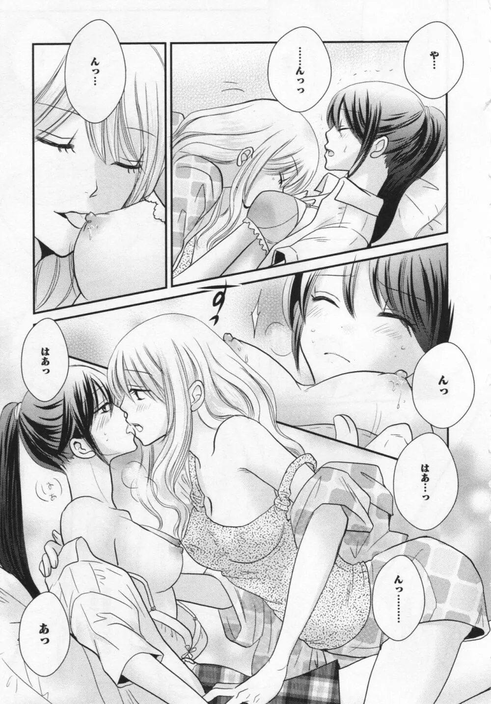 [アンソロジー] L -Ladies & Girls Love- 06 Page.139