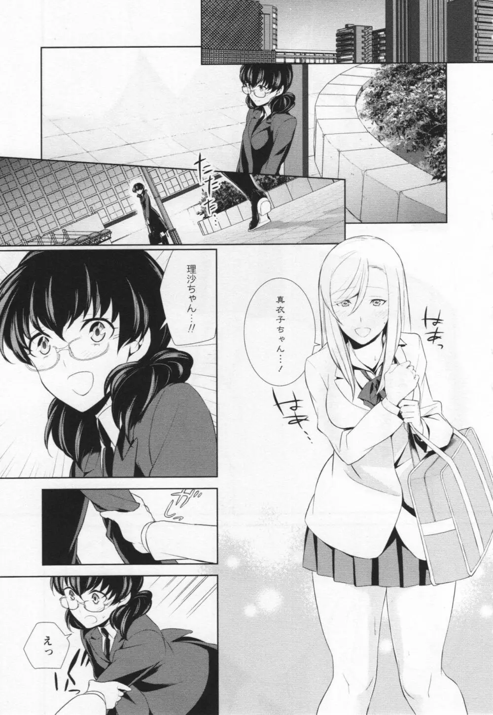 [アンソロジー] L -Ladies & Girls Love- 06 Page.169