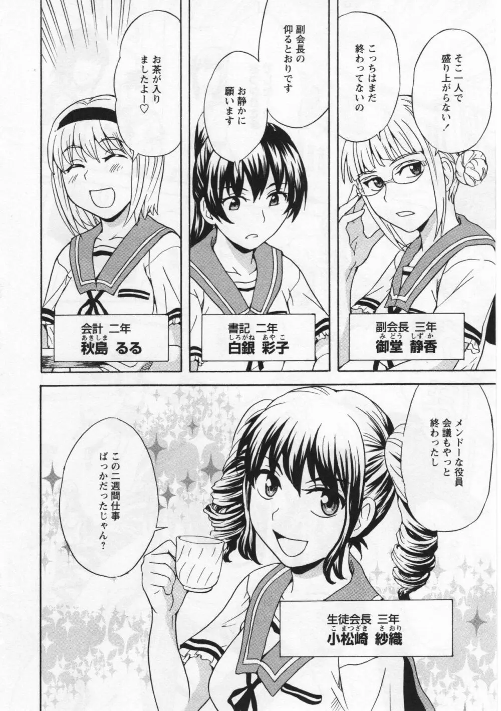 [アンソロジー] L -Ladies & Girls Love- 06 Page.45