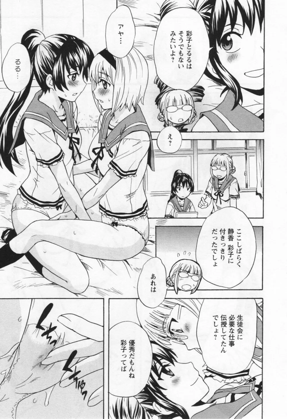 [アンソロジー] L -Ladies & Girls Love- 06 Page.54