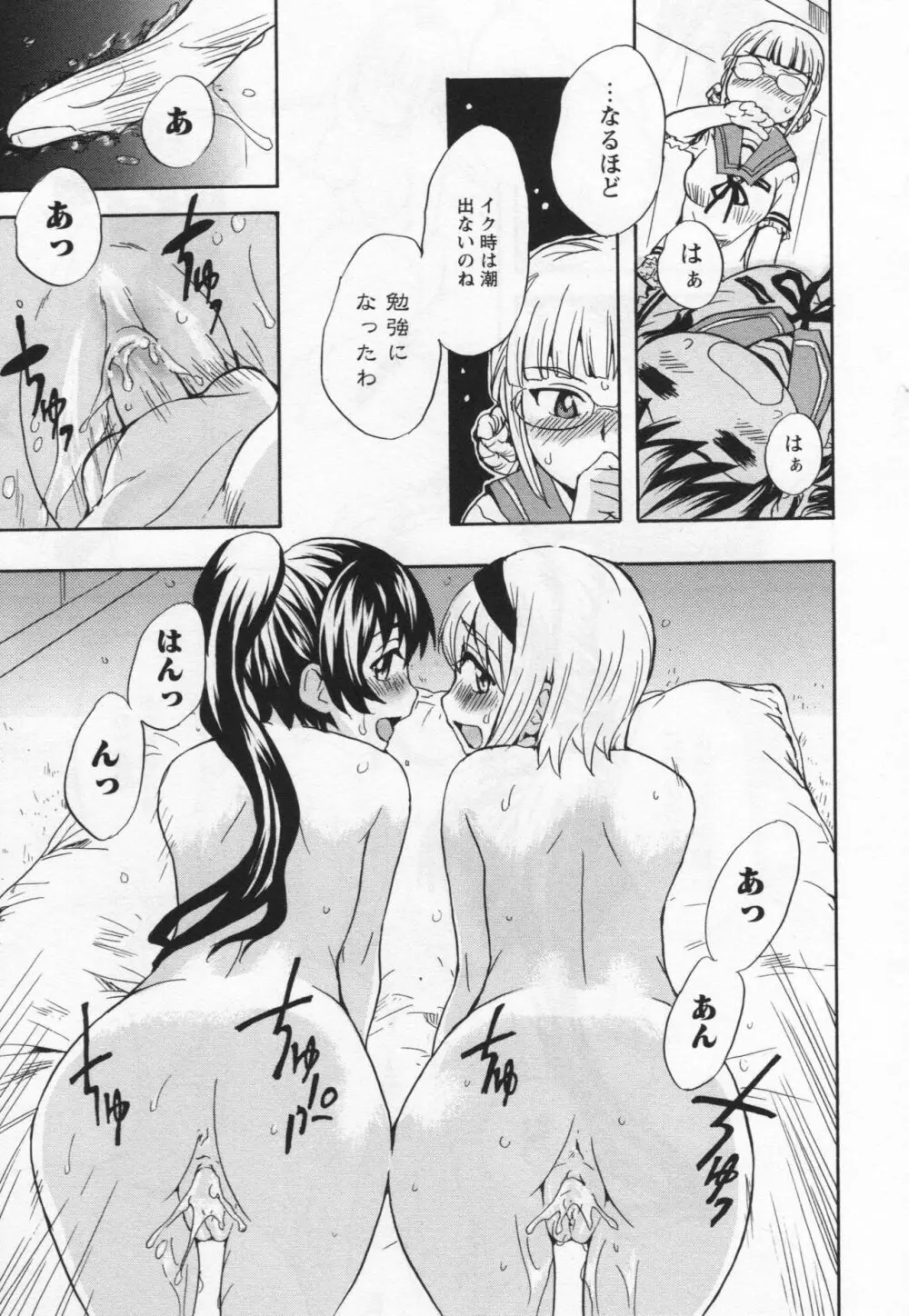 [アンソロジー] L -Ladies & Girls Love- 06 Page.64