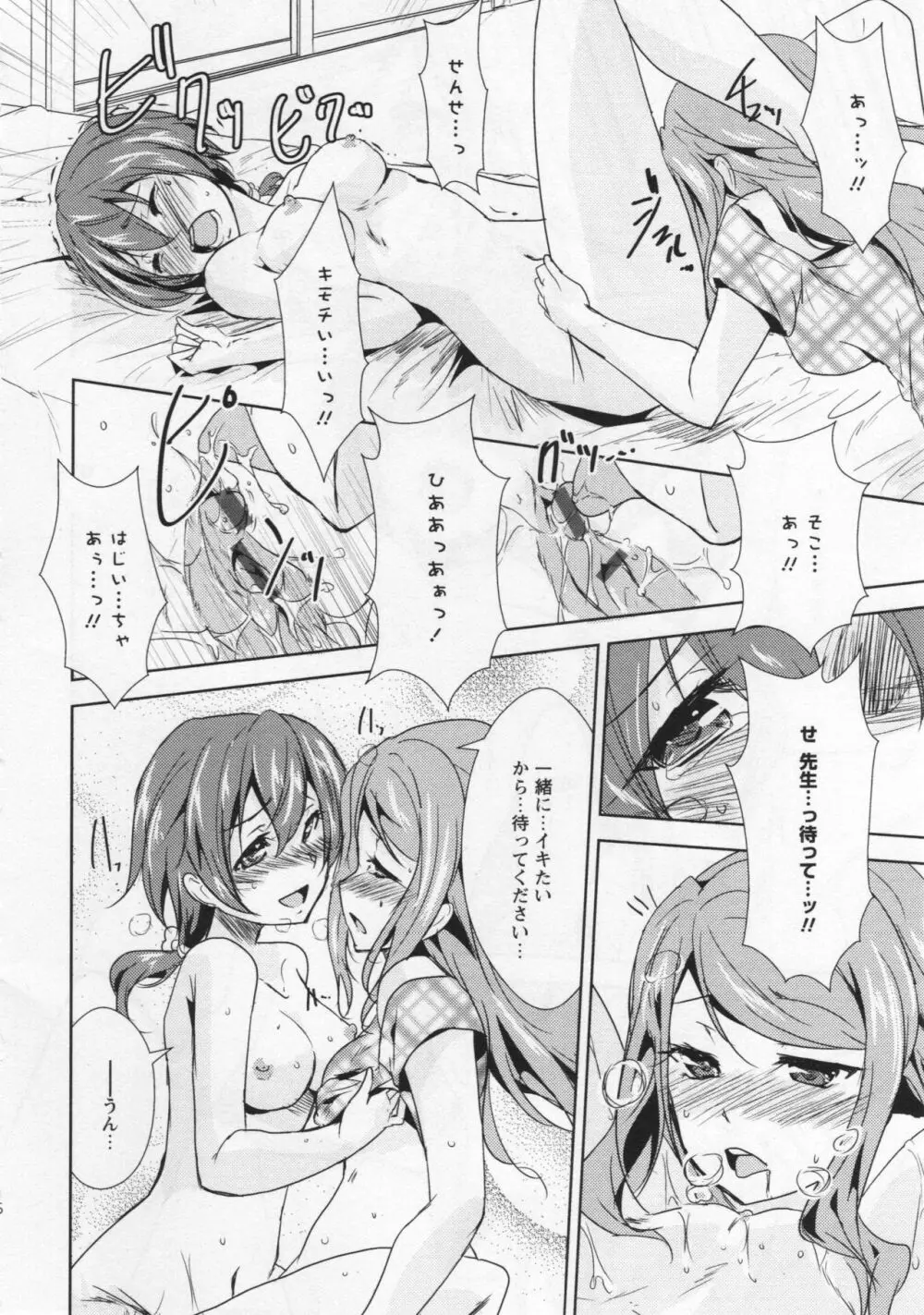 [アンソロジー] L -Ladies & Girls Love- 06 Page.83