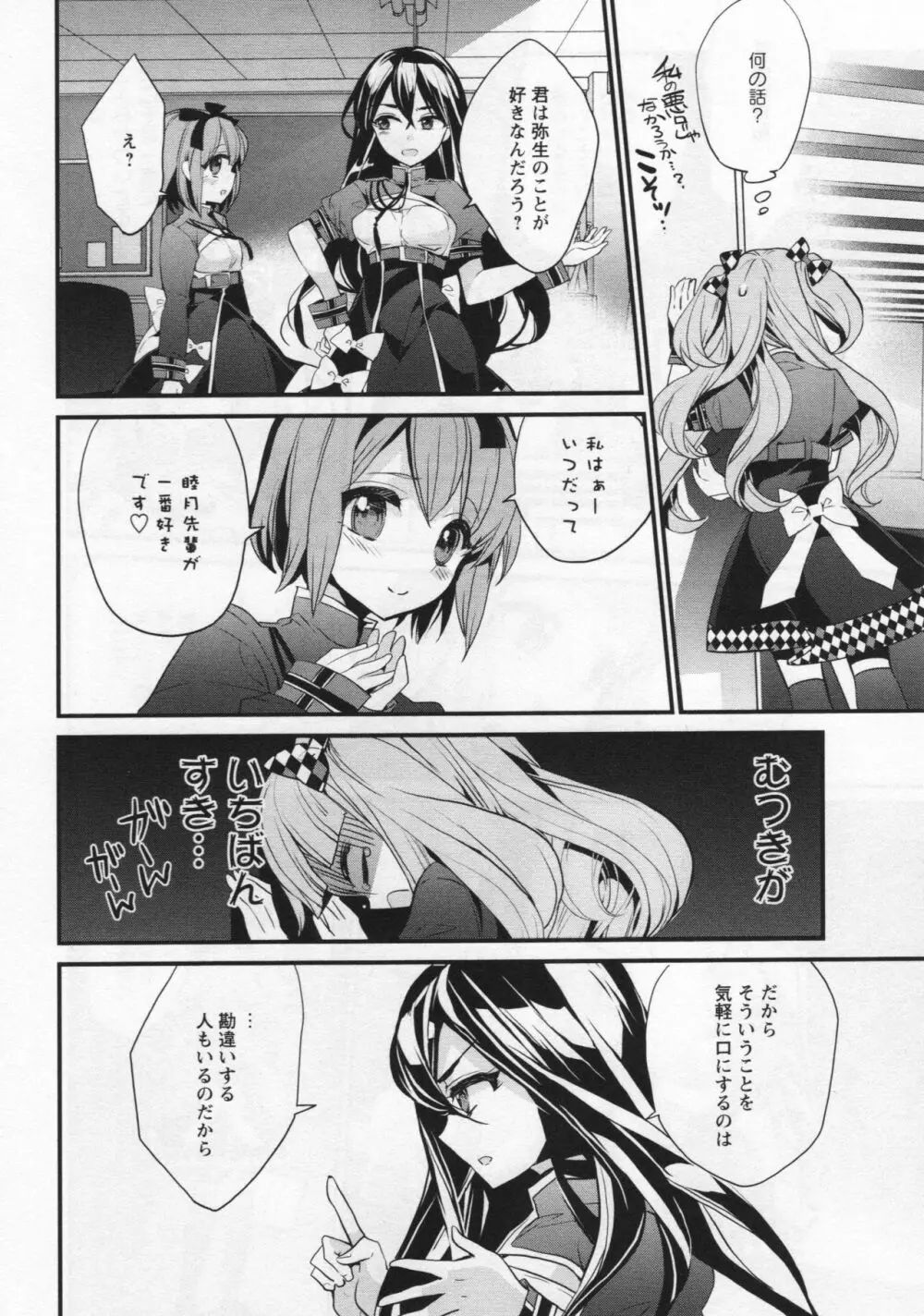 [アンソロジー] L -Ladies & Girls Love- 06 Page.93