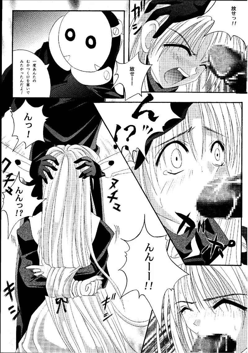 Cyclone Comics 04 鏡に向かう少女 Page.30