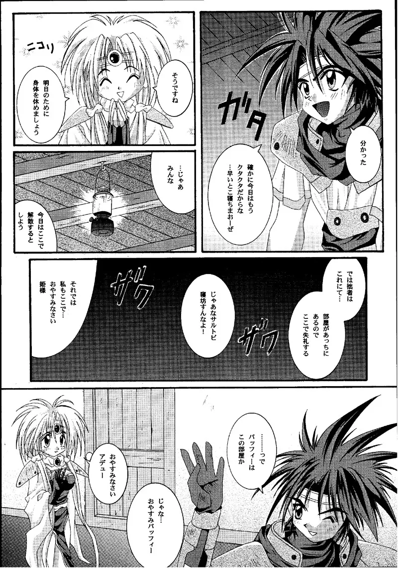 Cyclone Comics 04 鏡に向かう少女 Page.45