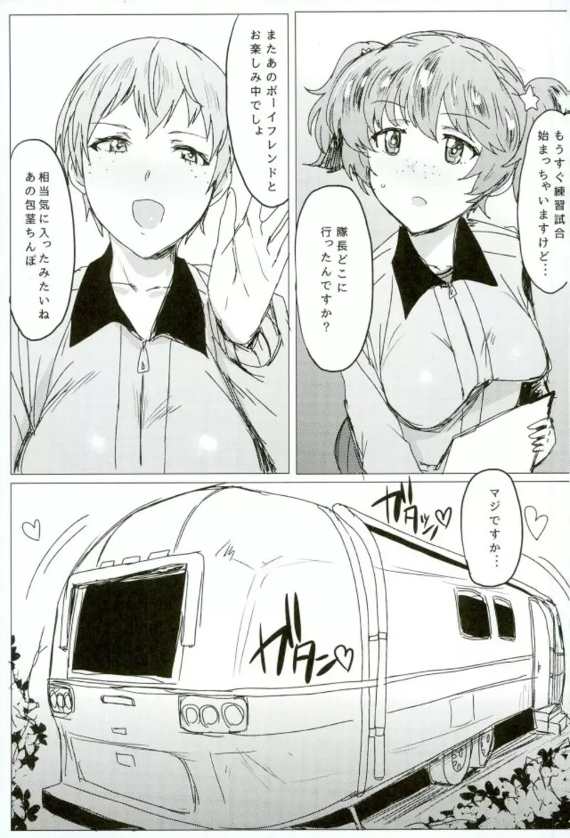 包茎ちんぽでも問題NOTHING! Page.2