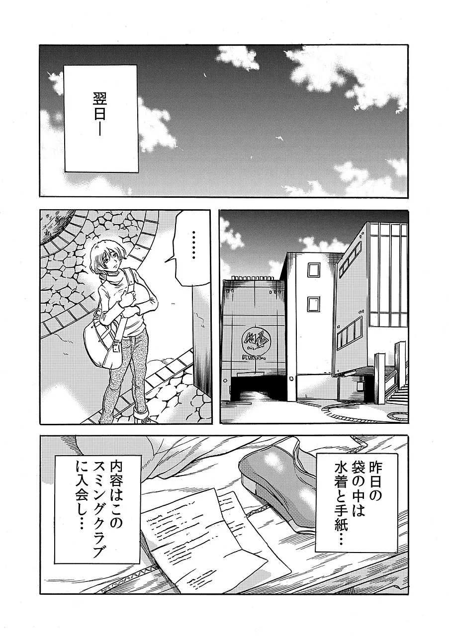 人妻淫獄 ～強制的に調教開発されるカラダ～ 3 Page.5