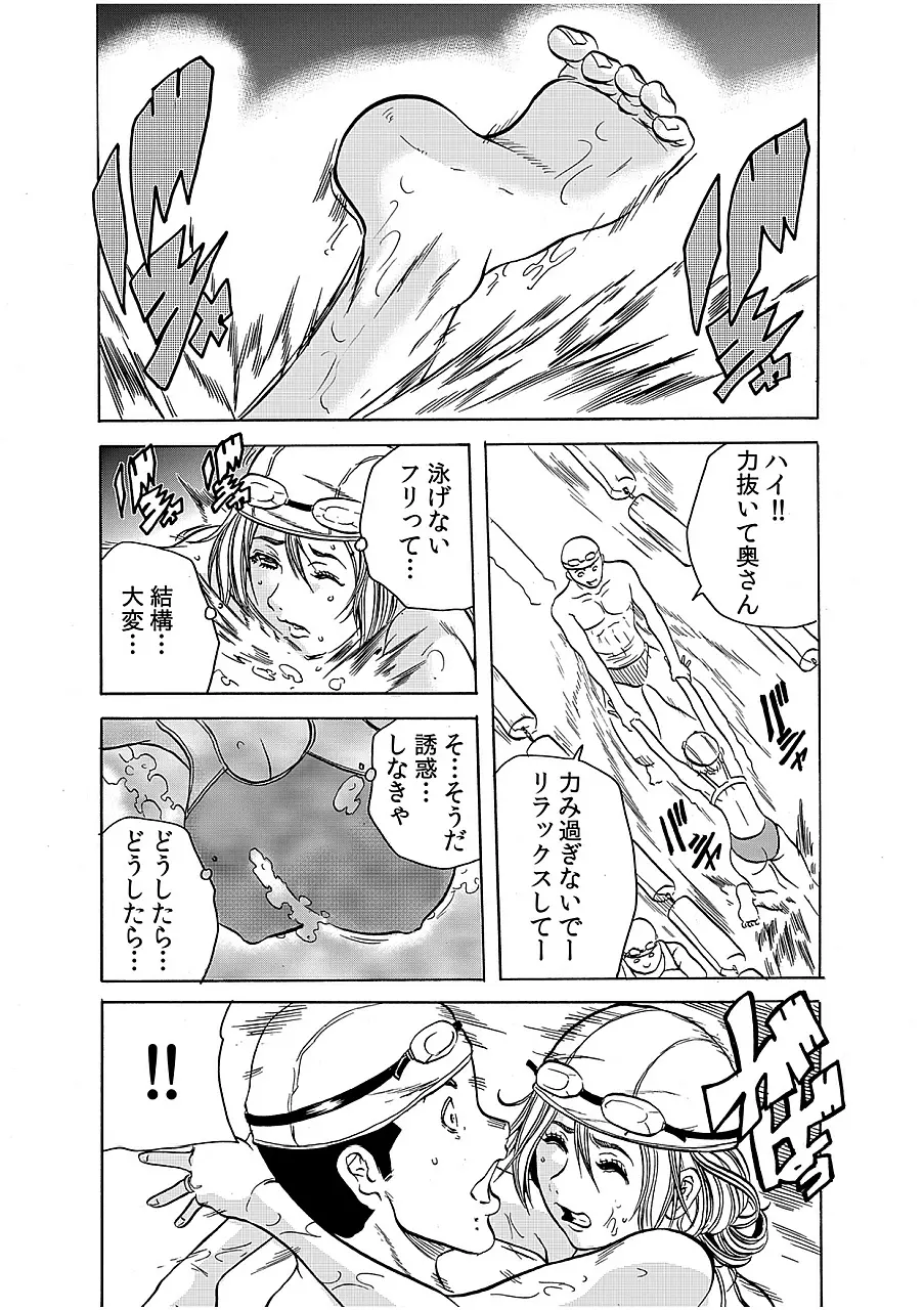 人妻淫獄 ～強制的に調教開発されるカラダ～ 3 Page.8