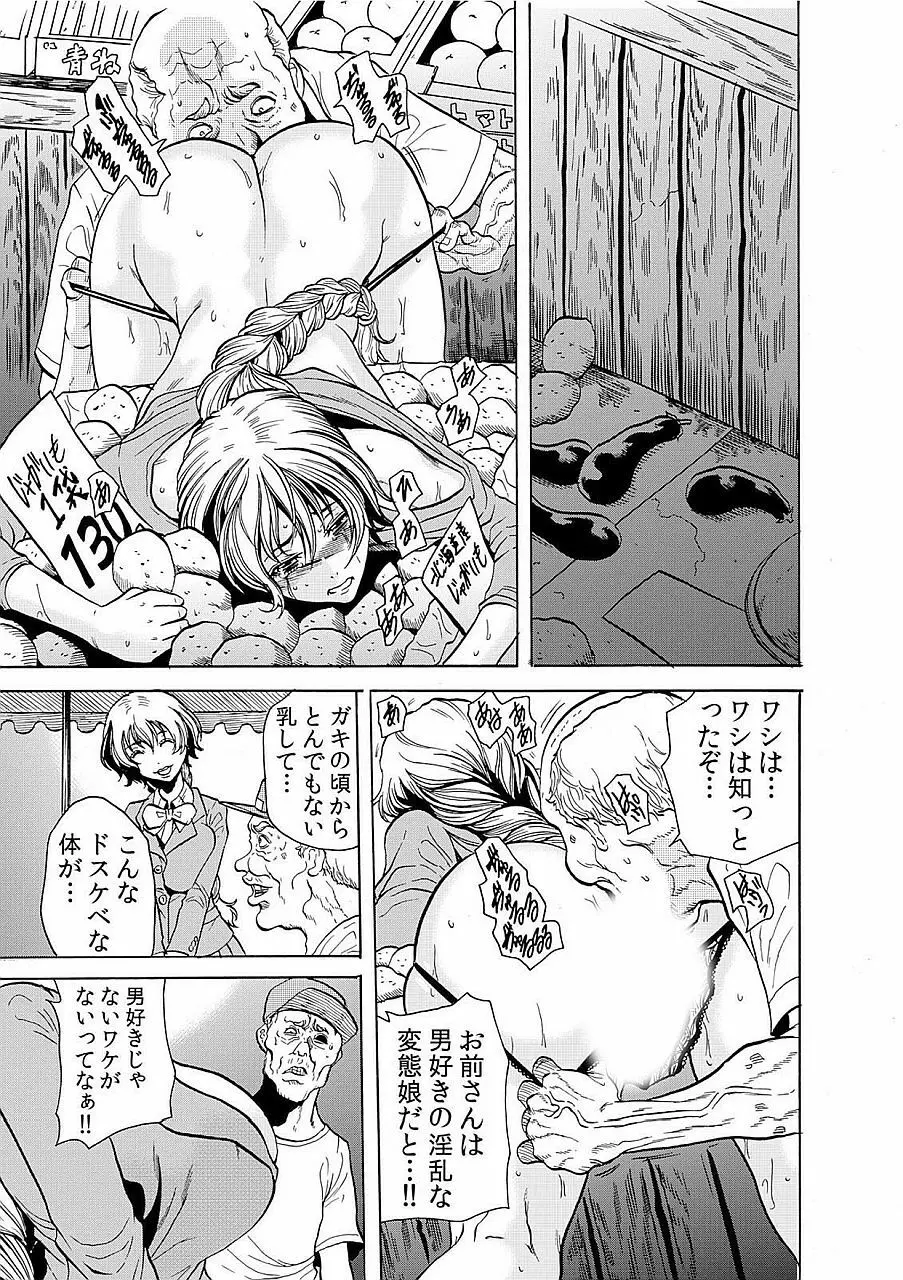 人妻淫獄 ～強制的に調教開発されるカラダ～ 5 Page.16