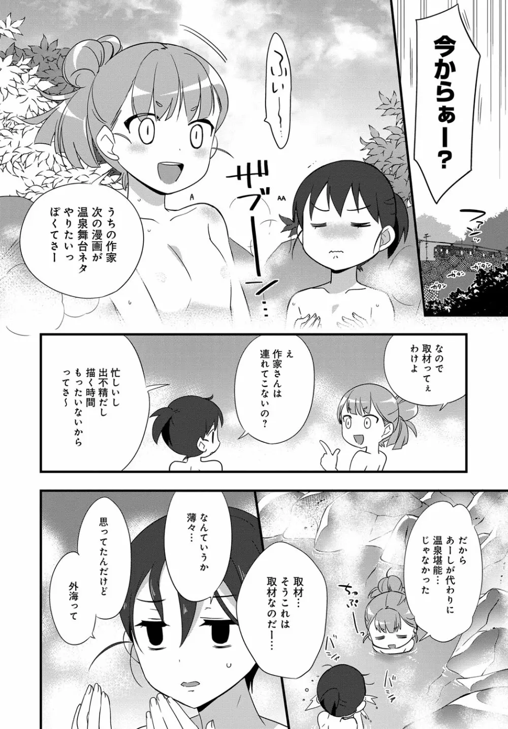 COMIC アンスリウム 2018年2月号 Page.539