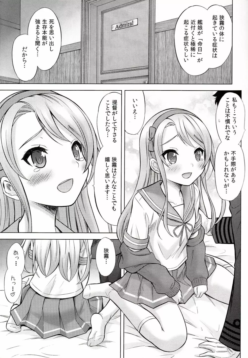 煽情のメリークリスマス Page.10