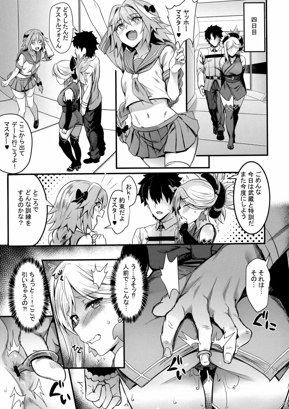 天元の菊、またいつの日か Page.12