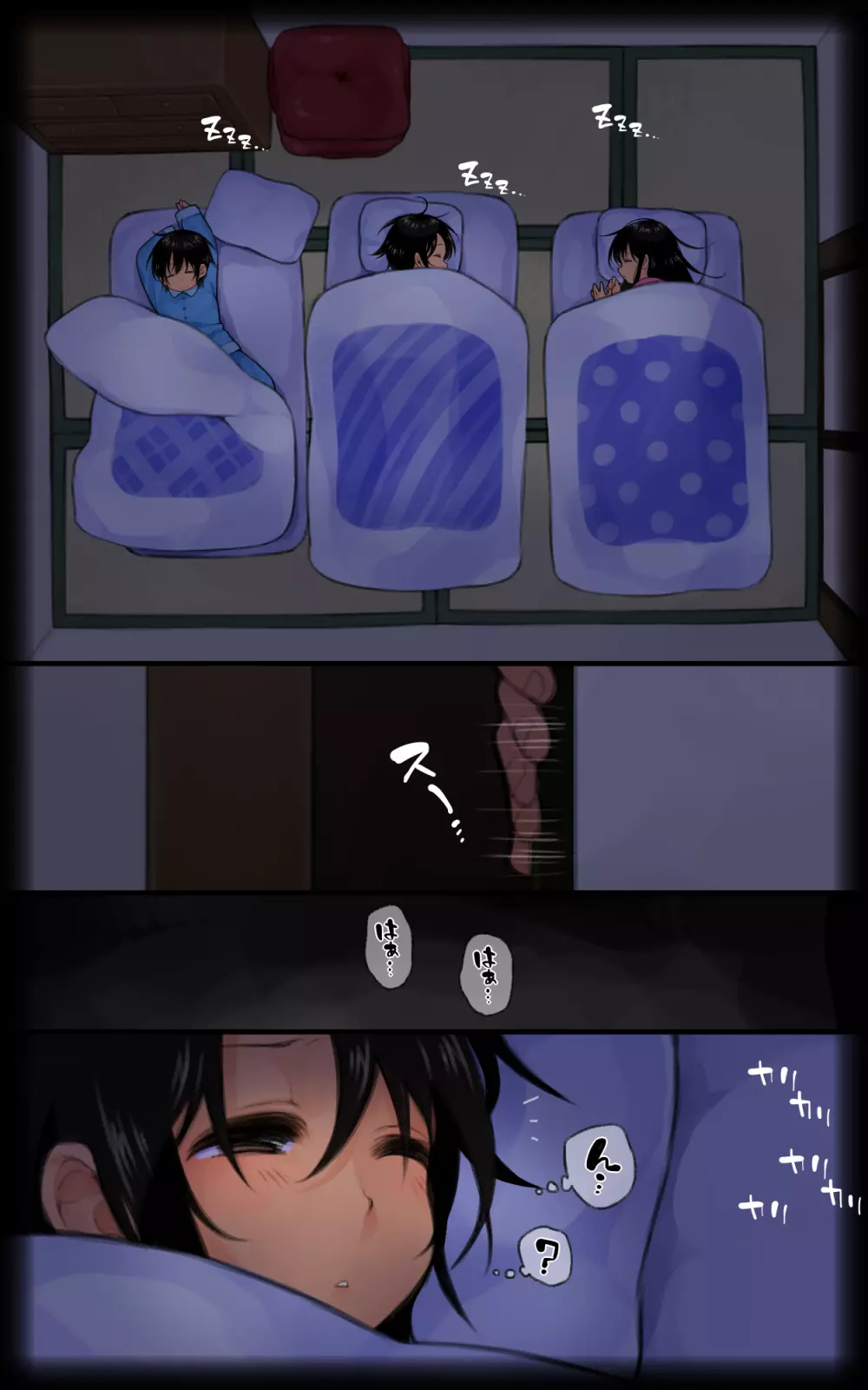 真夜中の姉妹姦 Page.6