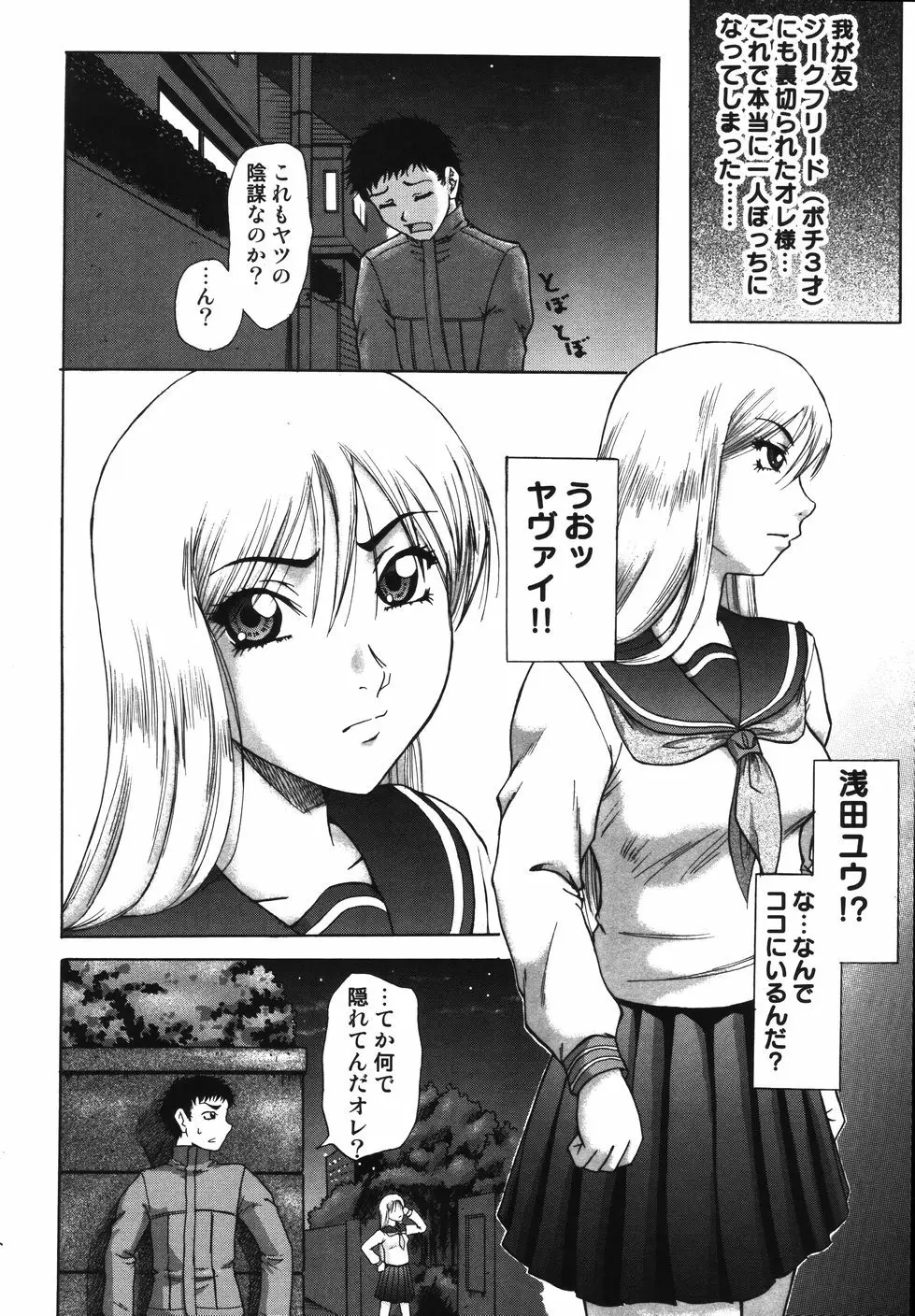 [南里孝一郎] 性 -SAGA- したたる滴 Page.60