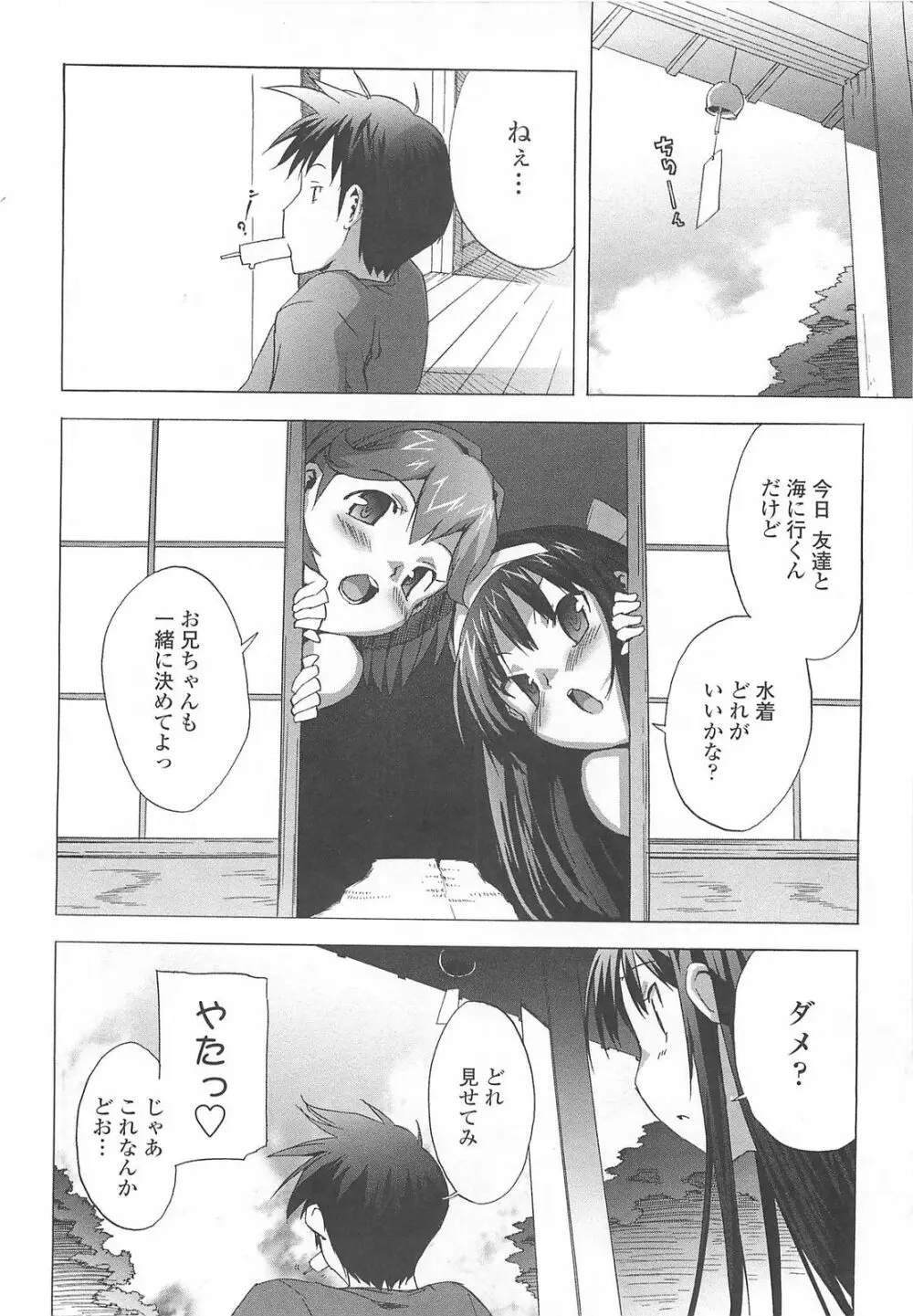 ごっくん処女 Page.17