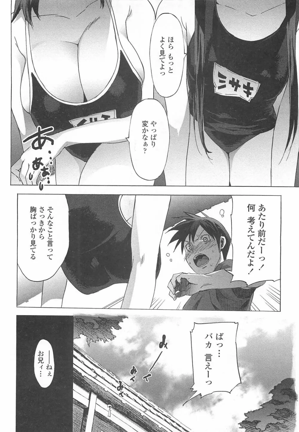 ごっくん処女 Page.19