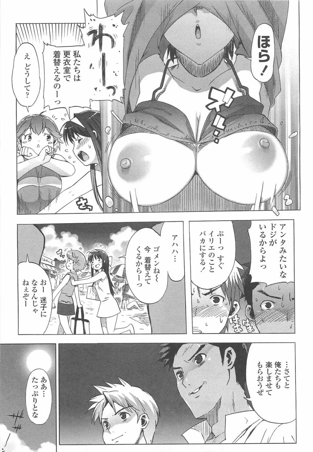 ごっくん処女 Page.32