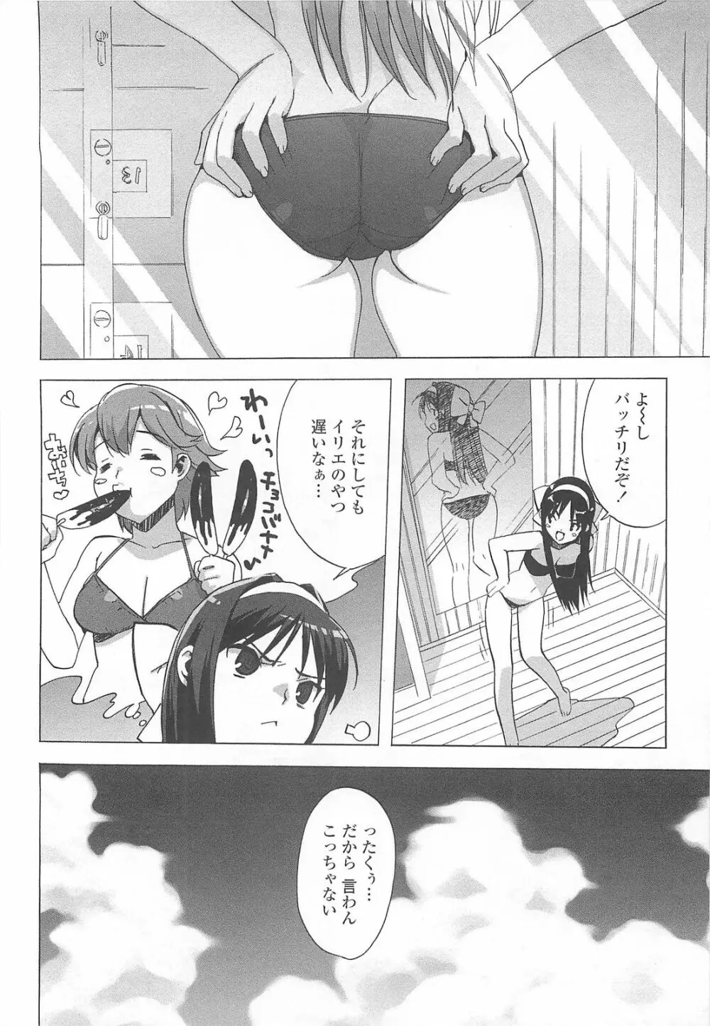 ごっくん処女 Page.37