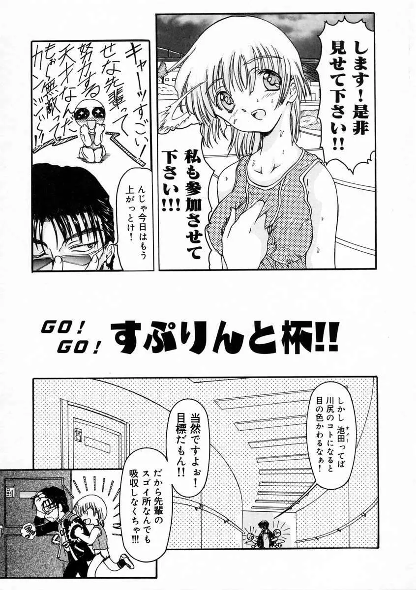 しこたま Page.138