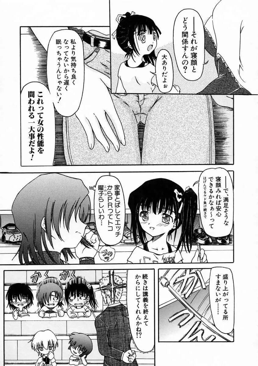 しこたま Page.79