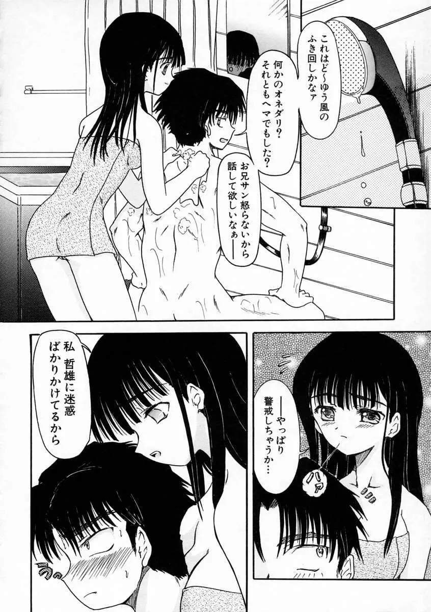 しこたま Page.80