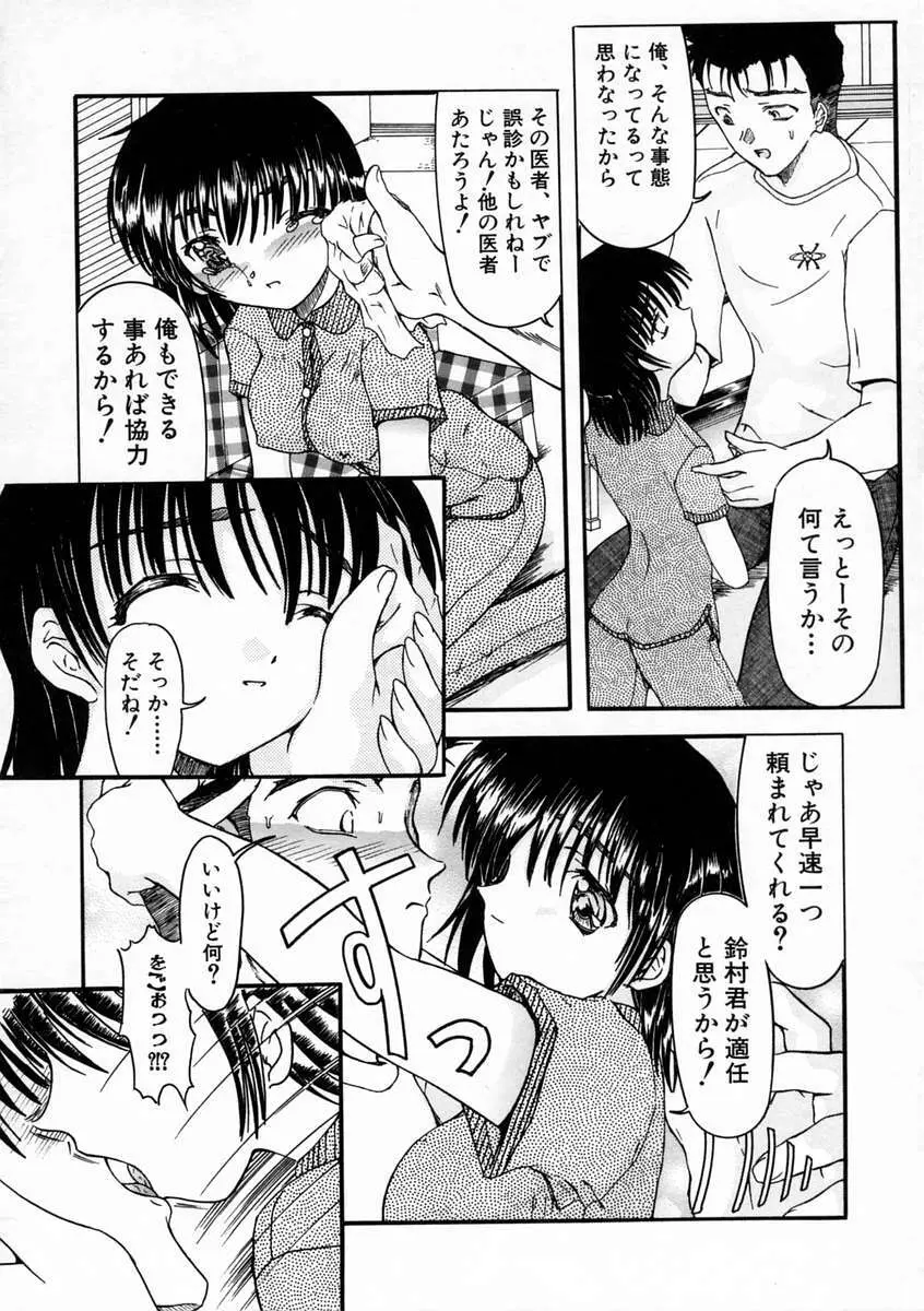 しこたま Page.92