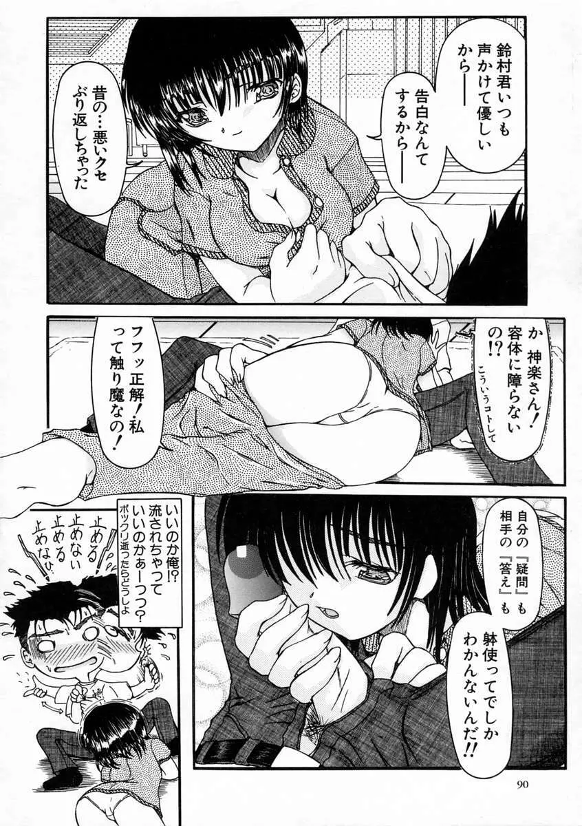 しこたま Page.94