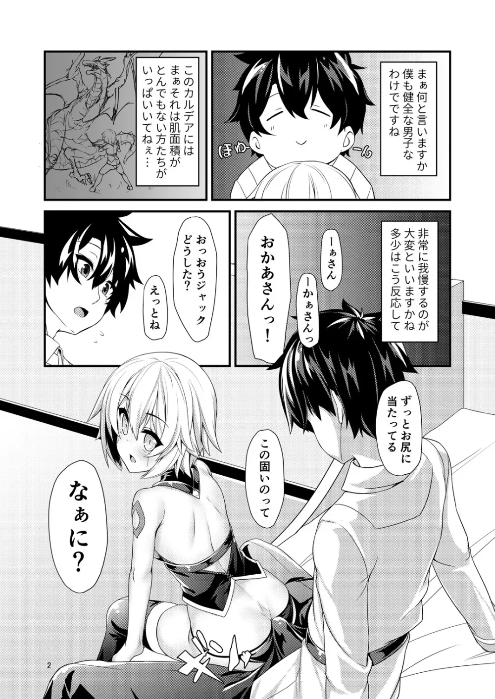 純愛リッパー Page.5