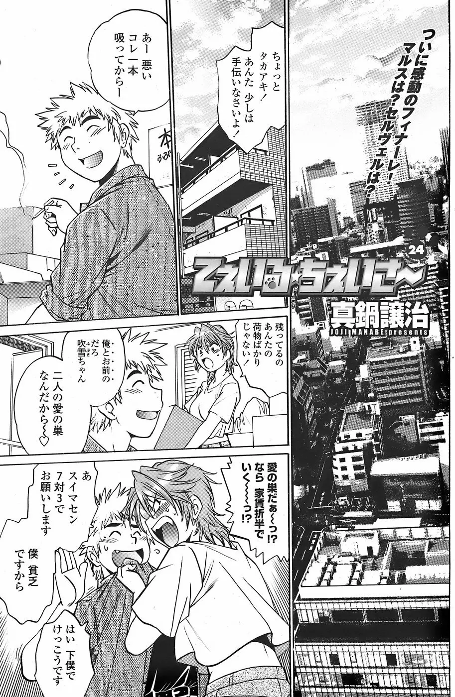 COMICペンギンクラブ山賊版 2007年11月号 Page.131