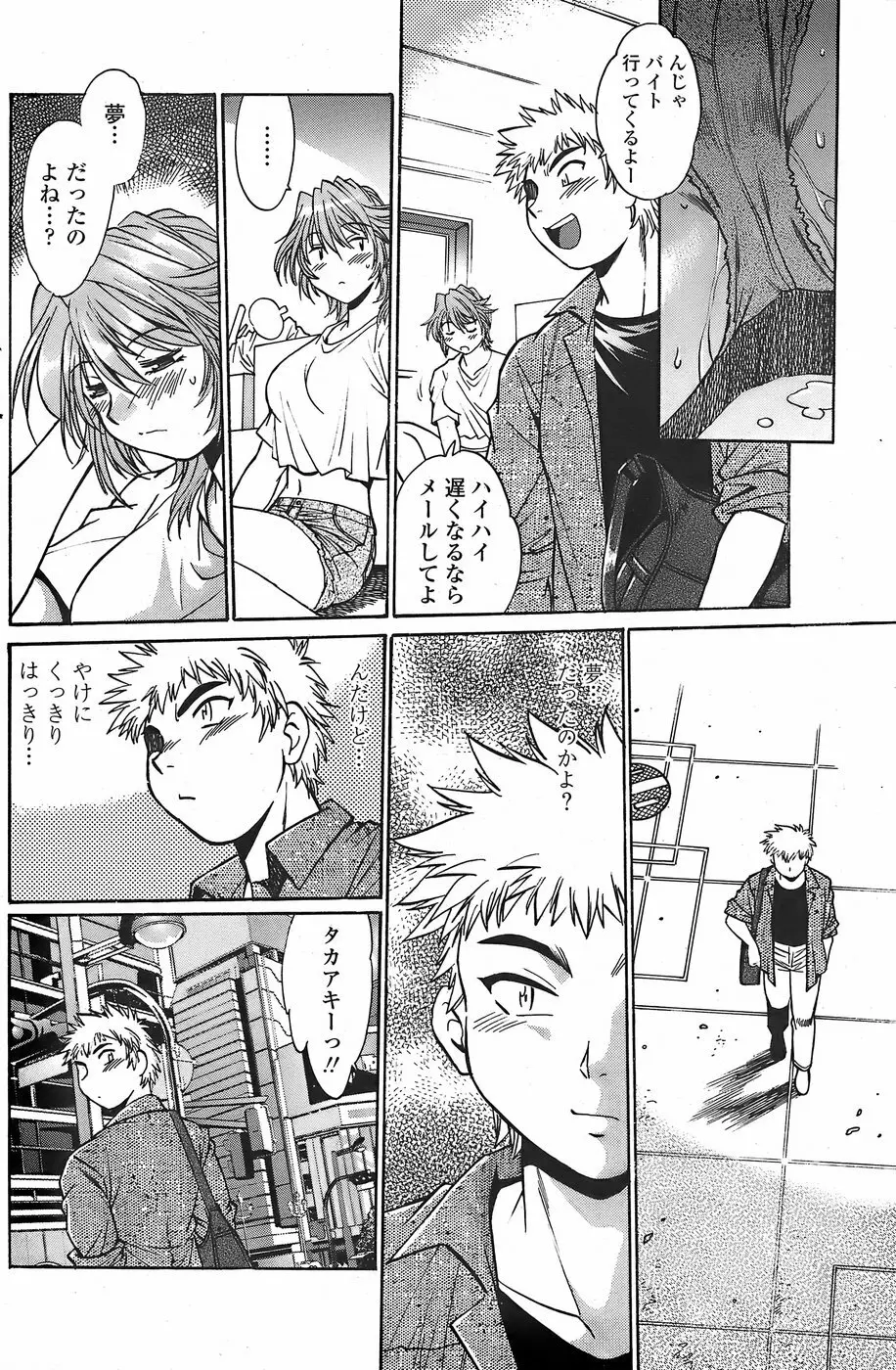 COMICペンギンクラブ山賊版 2007年11月号 Page.134