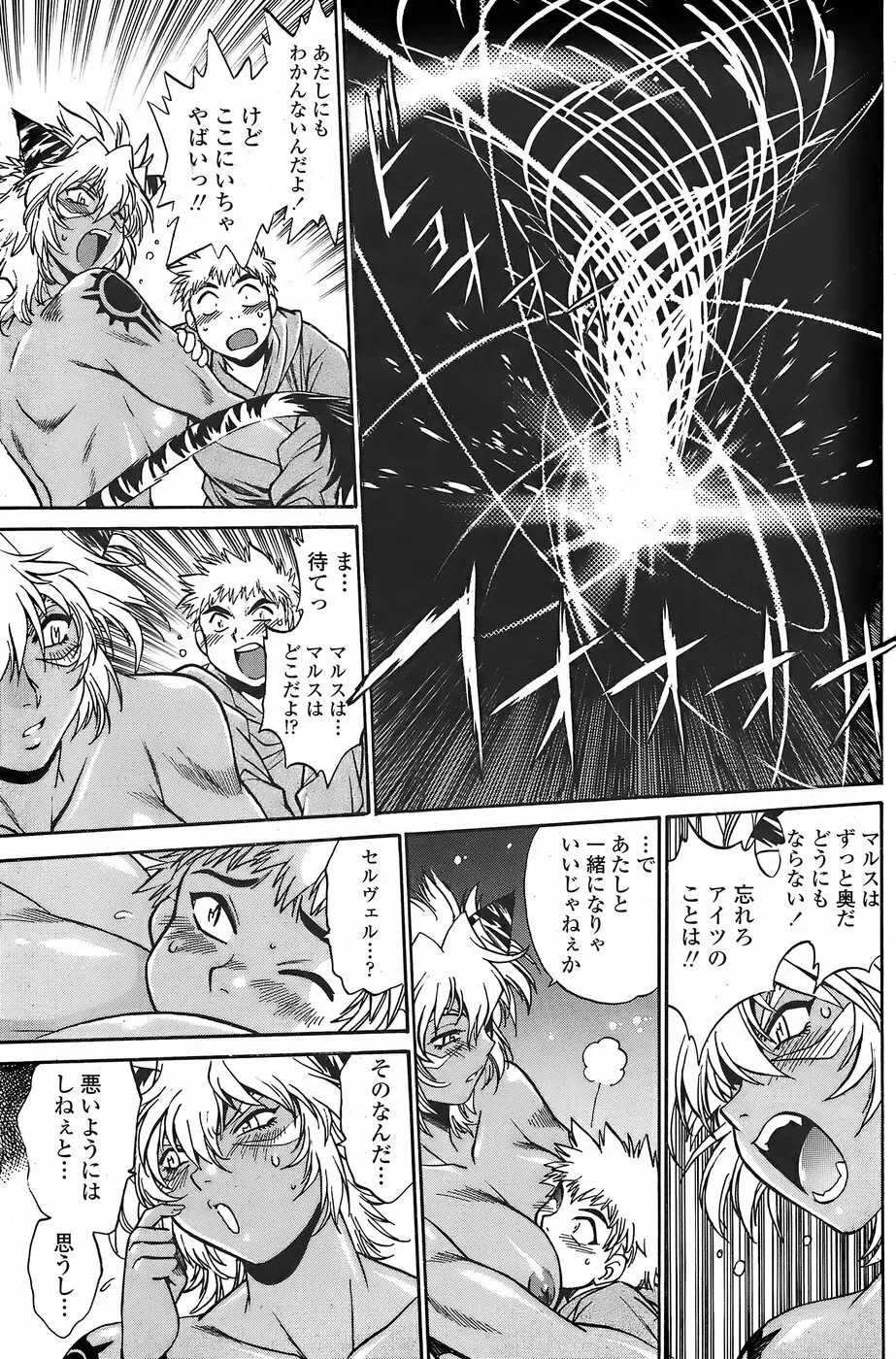 COMICペンギンクラブ山賊版 2007年11月号 Page.143