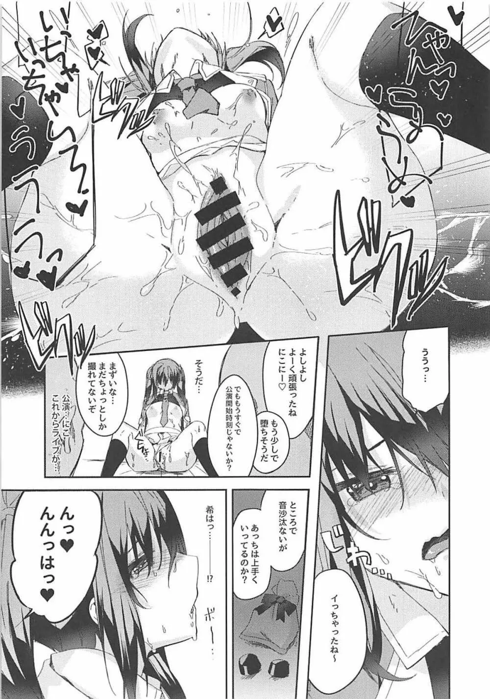 スケベ式性交塾 Page.10