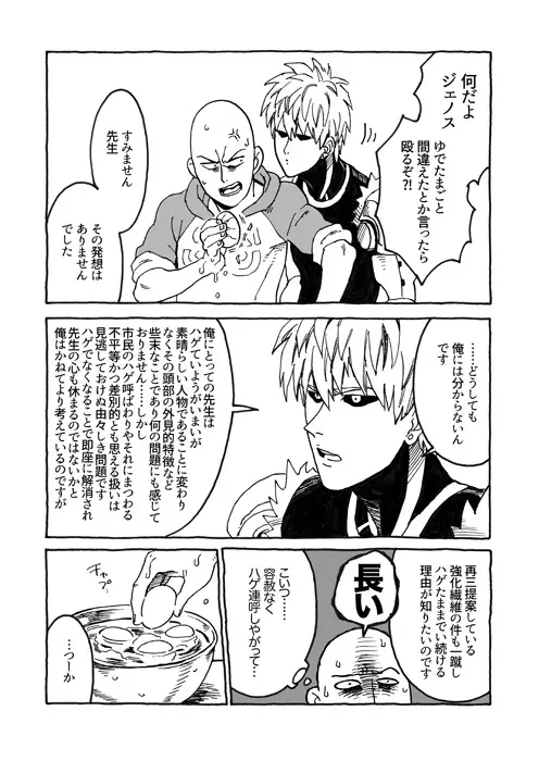 ともに光あれ Page.8