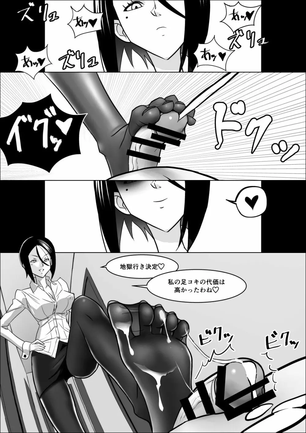 彼女の母親の性教育 Page.10