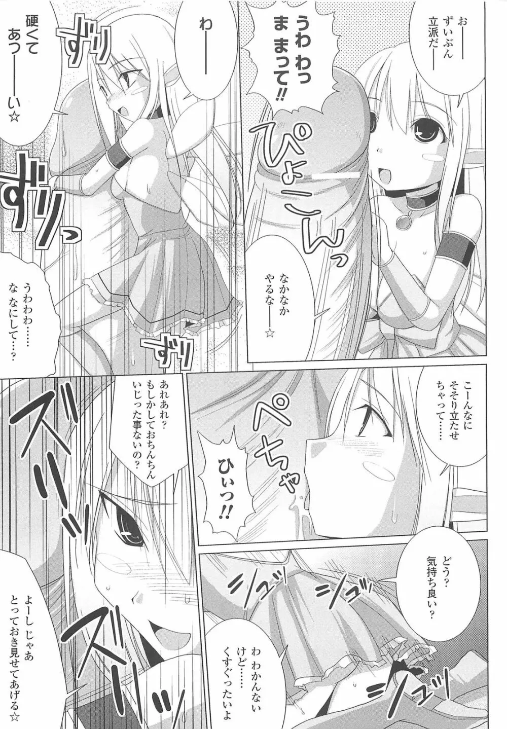 ぱい☆ずり Page.113