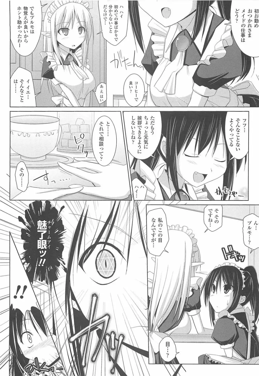 ぱい☆ずり Page.76