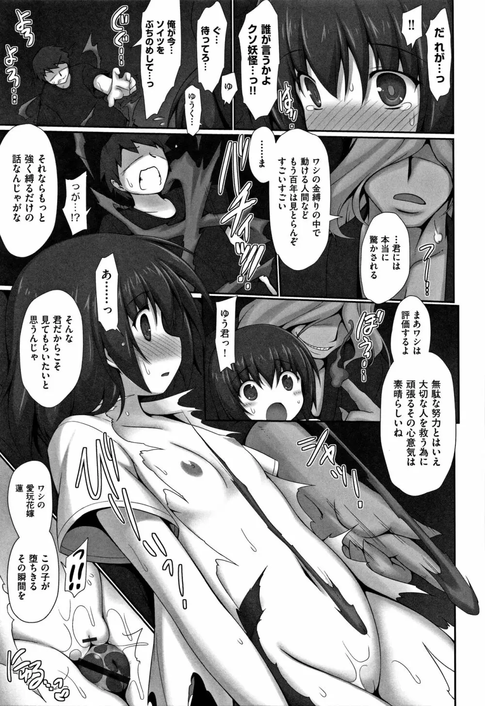 少女組曲 5 Page.103