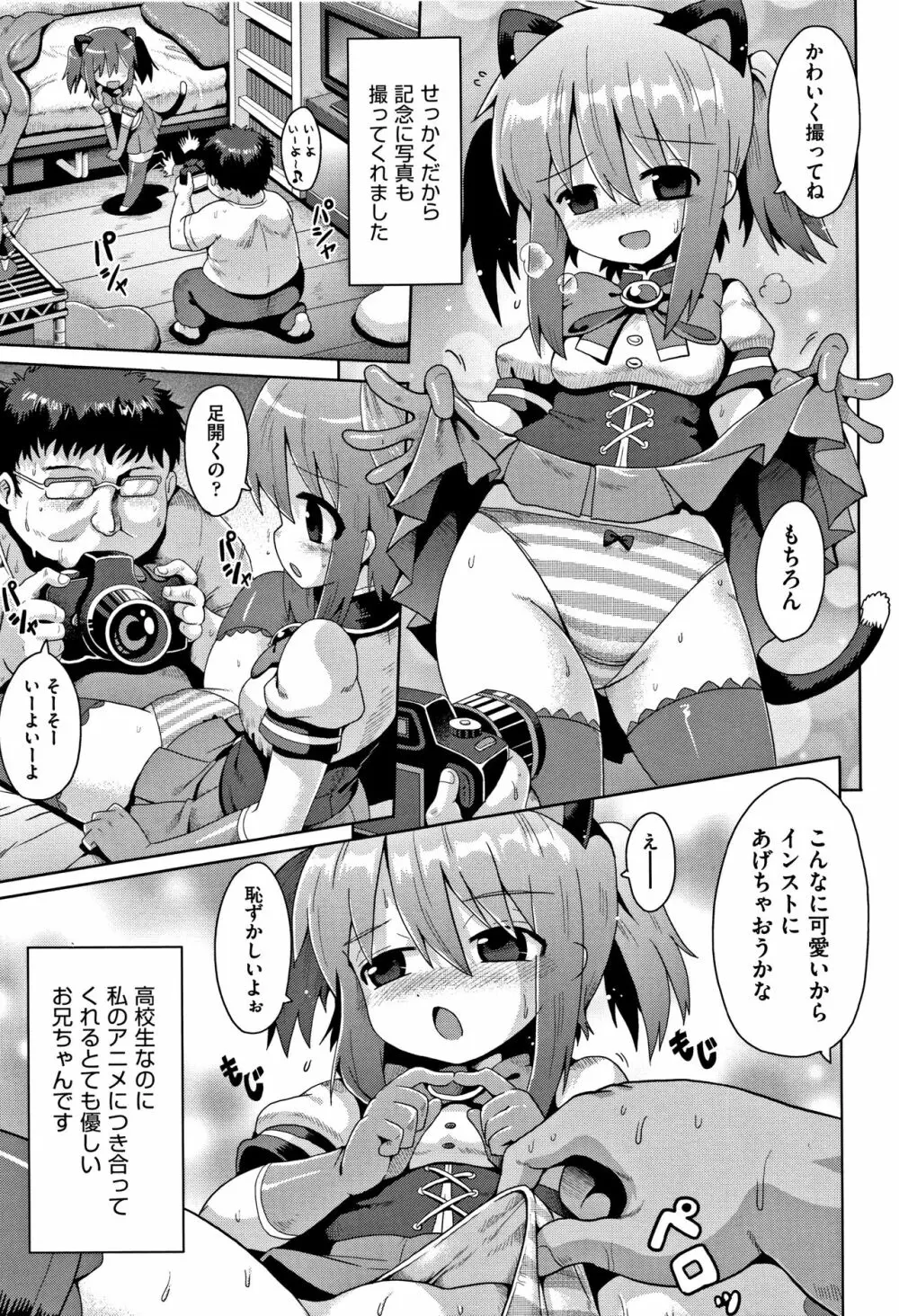 少女組曲 5 Page.11