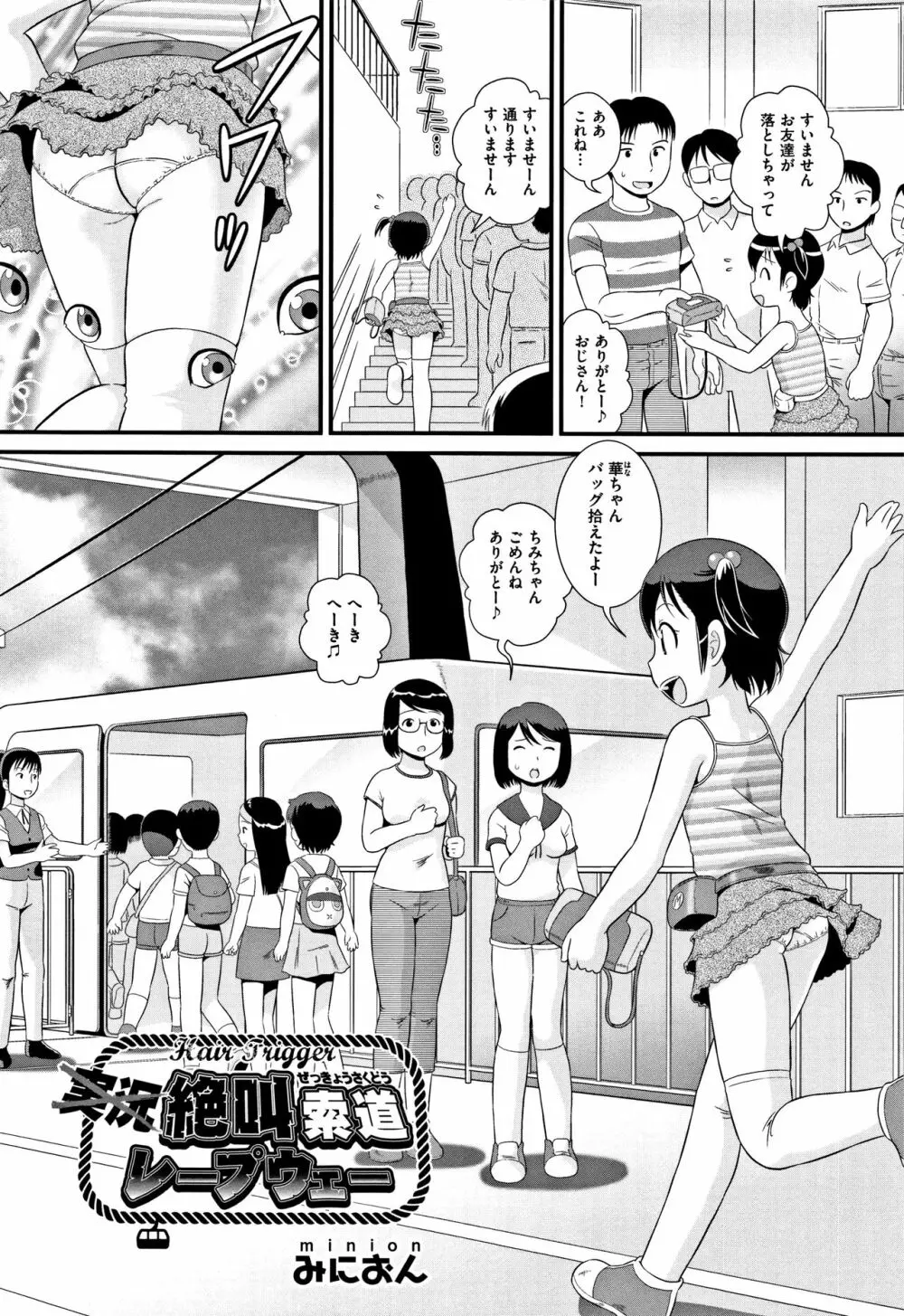 少女組曲 5 Page.116