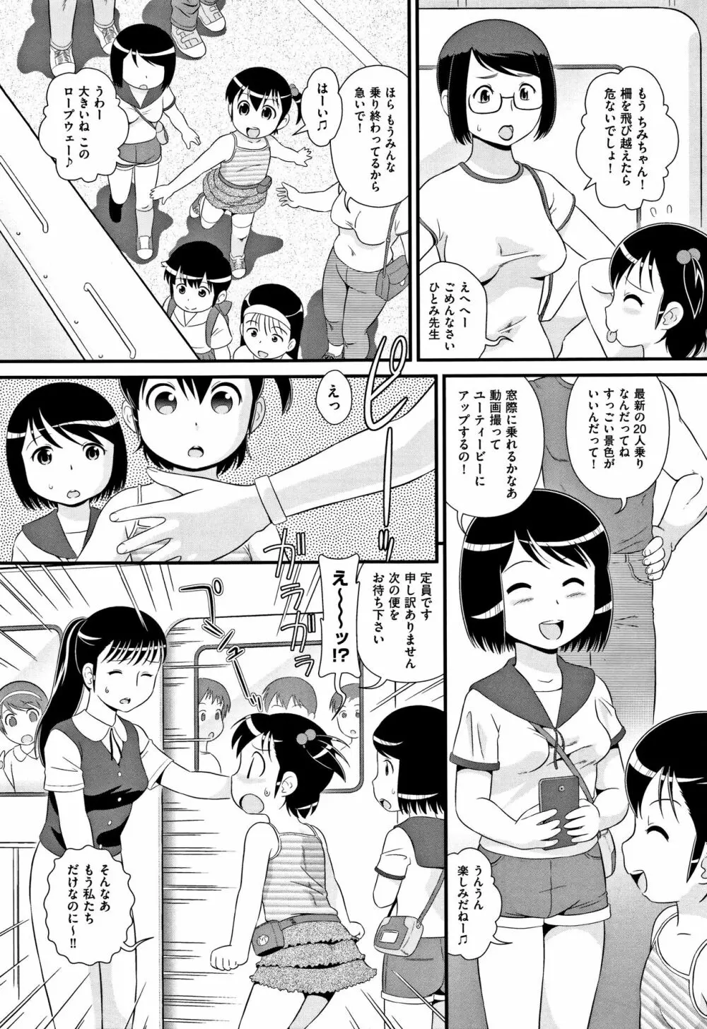 少女組曲 5 Page.117