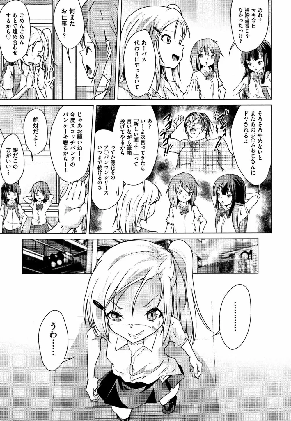 少女組曲 5 Page.171