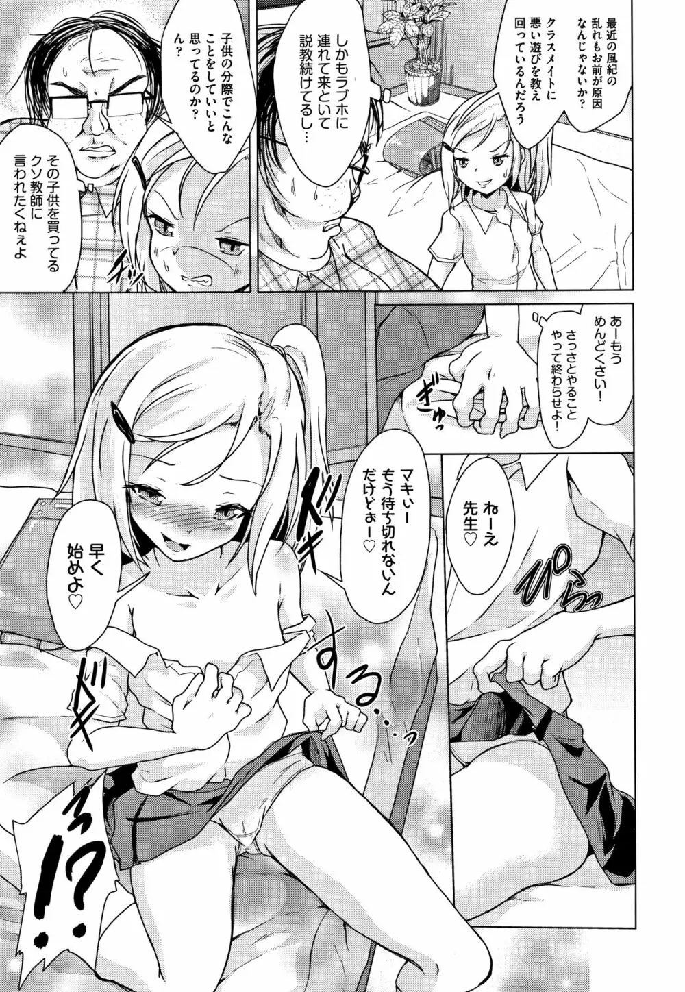 少女組曲 5 Page.173
