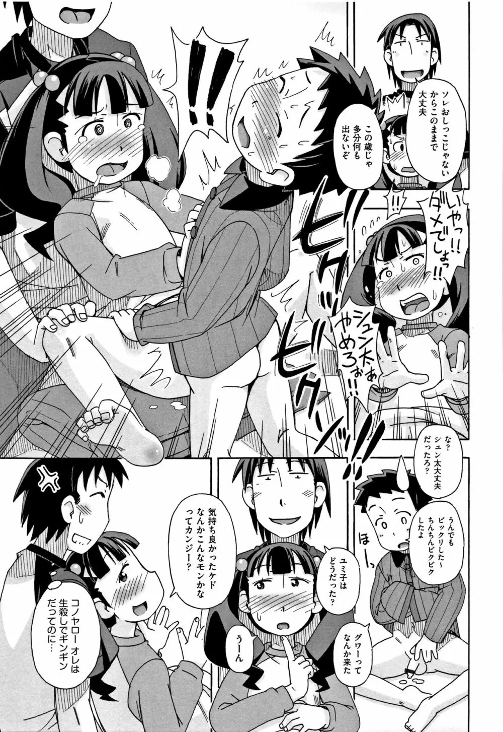 少女組曲 5 Page.199